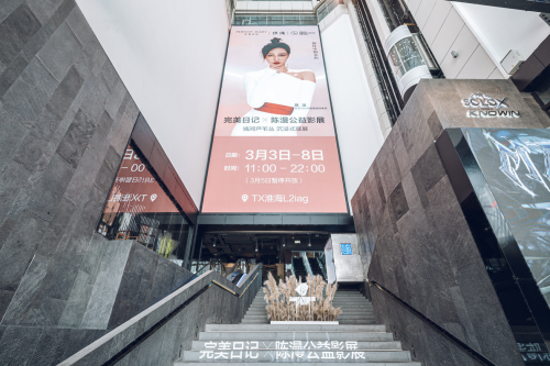 賦能國潮，淮海路上這個(gè)空間成為聚“核”中國潮流之所