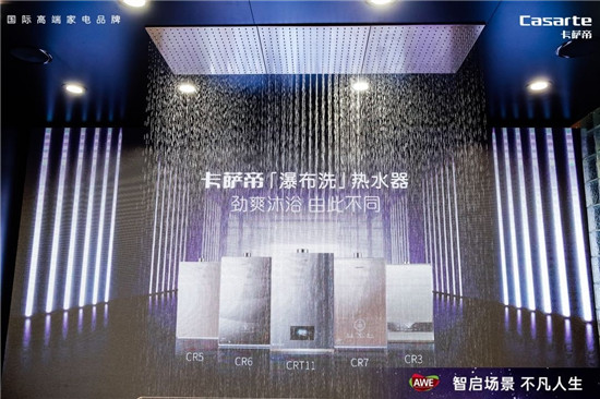 瀑布洗，更舒適！卡薩帝理想家套系之天韻CRT11獲艾普蘭金獎