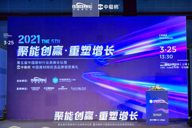 追求卓越 當(dāng)之無(wú)愧丨軒尼斯門窗榮獲【中楹榜】2021“鋁合金門窗影響力品牌”！