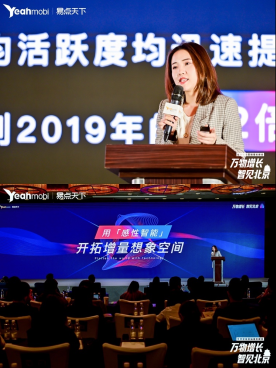 “感性智能”拓展增量邊界 易點(diǎn)天下進(jìn)軍國(guó)內(nèi)智能營(yíng)銷市場(chǎng)