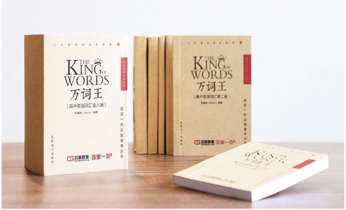 大連中考提分就在百家教育，先提分后付費