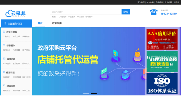 云采邦正式簽約豬八戒網八戒公采區(qū)域運營商 共建政府采購企業(yè)服務生態(tài)