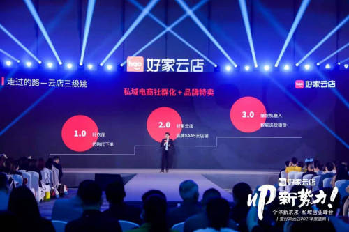好家云店全面升級(jí)機(jī)器人播貨，個(gè)體私域創(chuàng)業(yè)的新未來已經(jīng)浮現(xiàn)