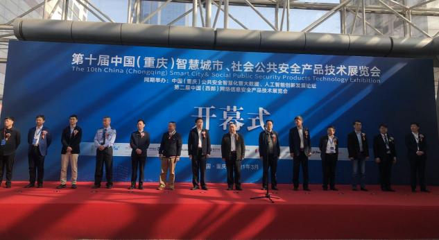 蓄力智慧公安大戰(zhàn)略 ！藍(lán)信亮劍重慶安博會(huì)