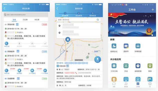 蓄力智慧公安大戰(zhàn)略 ！藍(lán)信亮劍重慶安博會(huì)