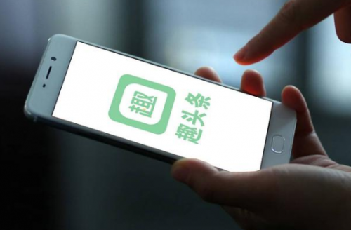 趣頭條開創(chuàng)內(nèi)容新模式，鞏固免費(fèi)閱讀領(lǐng)先位置
