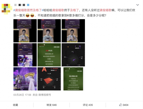 龔俊這次唱歌及格了？全民K歌多維打分功能上線，用科技評判歌聲！