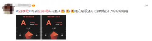 龔俊這次唱歌及格了？全民K歌多維打分功能上線，用科技評判歌聲！