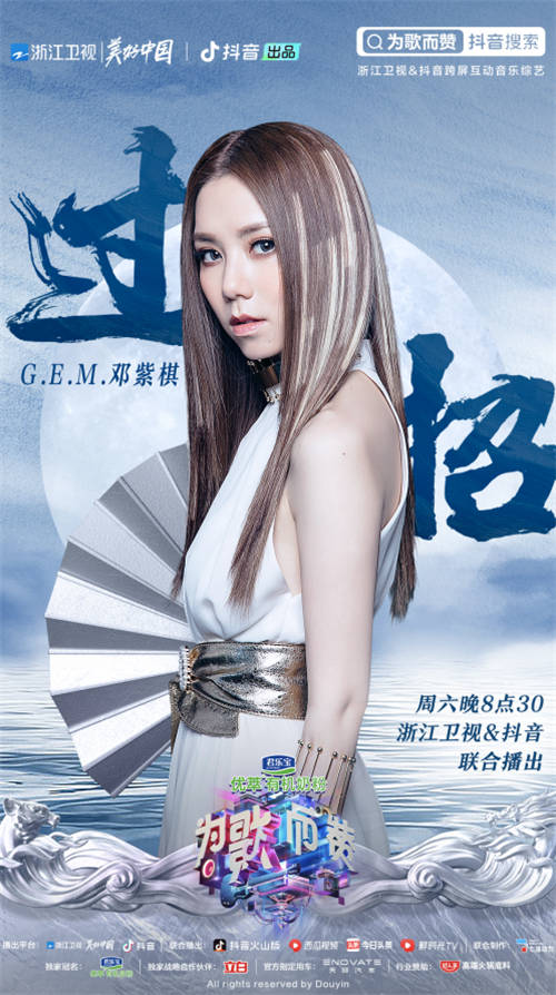 阿云嘎強(qiáng)勢(shì)加盟《為歌而贊》，帶來沉浸式音樂劇新歌舞臺(tái)
