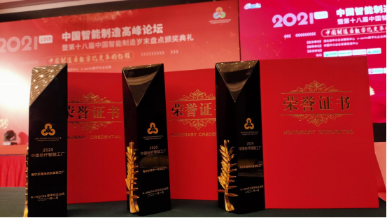 從1到N，打造更多“燈塔工廠”！卡奧斯賦能4家海爾互聯(lián)工廠摘得智能制造大獎