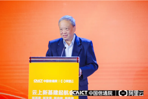 工業(yè)和信息化部信息通信發(fā)展司原司長(zhǎng)聞庫(kù)