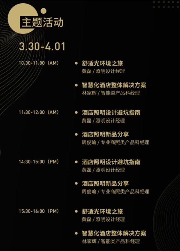 三雄極光請你親身體驗(yàn) 智能酒店有多爽！