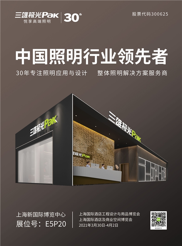 三雄極光請你親身體驗(yàn) 智能酒店有多爽！