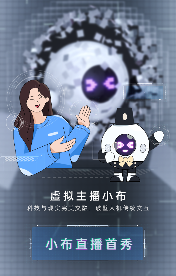 OPPO小布助手虛擬主播首秀即將開啟，行業(yè)高效技術(shù)解決方案來了！