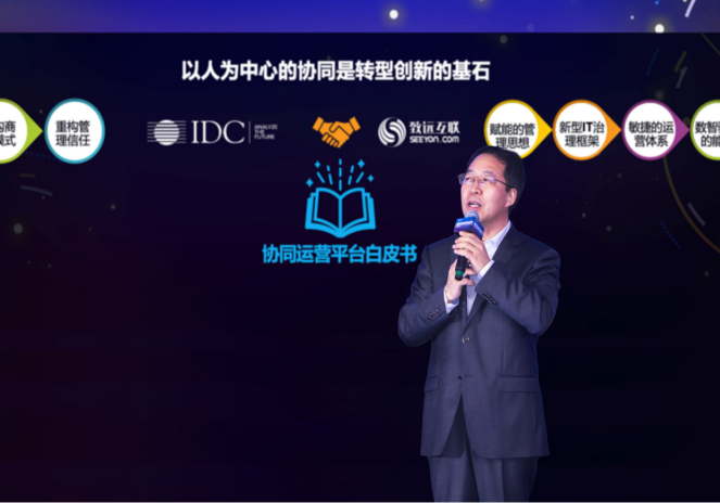 致遠互聯(lián)“蜂巢計劃3.0”強勢出擊 共創(chuàng)伙伴經營新生態(tài)
