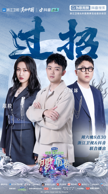 《為歌而贊》鄧紫棋二改自創(chuàng)曲<透明>，劉柏辛高級改編《火紅的薩日朗》