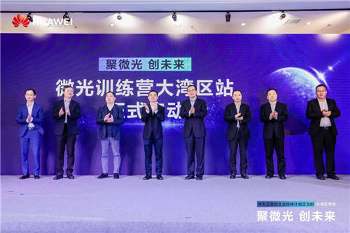 華為云微光訓(xùn)練營首站收官，5家優(yōu)秀初創(chuàng)企業(yè)獲獎