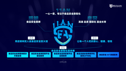 易流科技產(chǎn)品發(fā)布會(huì)成功舉辦，供應(yīng)鏈物流邁向“數(shù)治化”時(shí)代