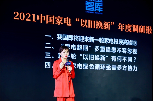 瞭望智庫解讀以舊換新：從普及性消費(fèi)到升級(jí)性需求