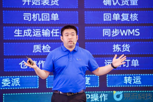 易流科技發(fā)布“雙塔”新品，數(shù)據(jù)治理將成供應(yīng)鏈物流新主題
