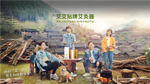 艾艾貼：弘揚中醫(yī)文化精髓，掀國人養(yǎng)生熱潮