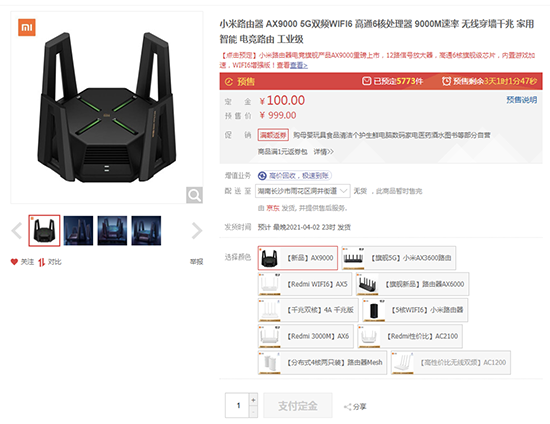 好看又能打！科幻風高通6核小米路由器AX9000京東電腦數碼開啟預售