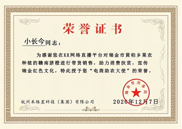 KK直播小長(zhǎng)今：不負(fù)韶華，做獨(dú)一無(wú)二的自己