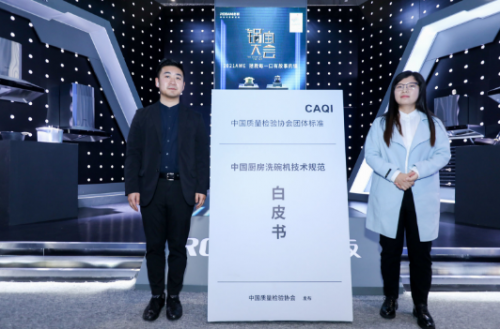 2021AWE老板電器發(fā)布強(qiáng)力洗洗碗機(jī)，號召全民“不做洗鍋人”