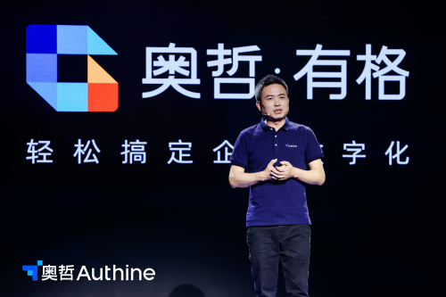 全方位升級，企業(yè)數(shù)字化服務商奧哲迎來全新轉(zhuǎn)折點
