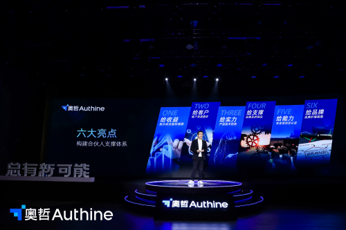 全方位升級，企業(yè)數(shù)字化服務商奧哲迎來全新轉(zhuǎn)折點