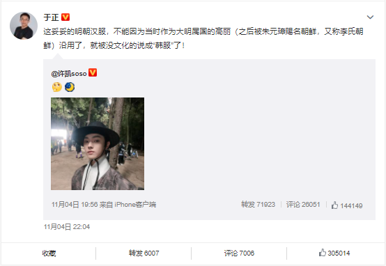 漢服是抄襲韓國的？青團社兼職為漢服正名！