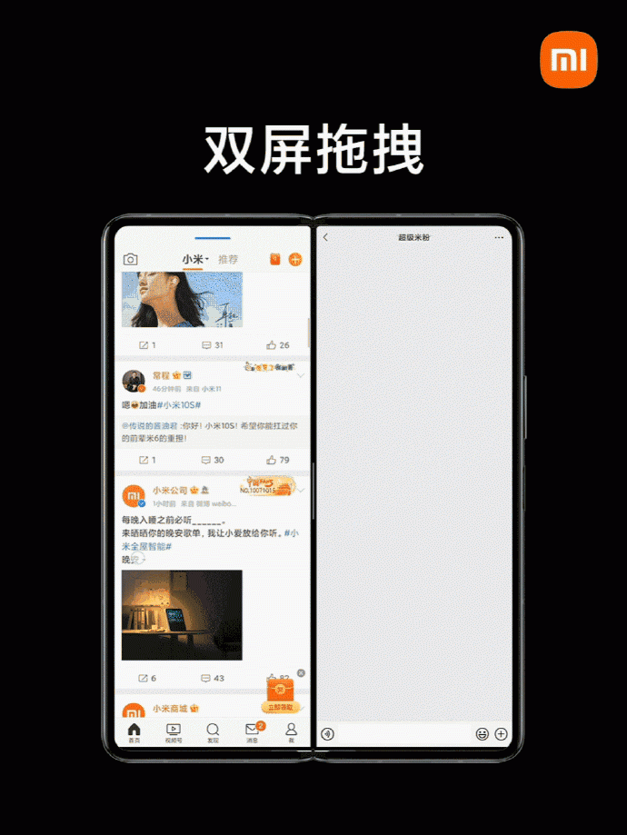 小米折疊屏MIX FOLD正式發(fā)布，創(chuàng)新交互功能引爆辦公體驗(yàn)