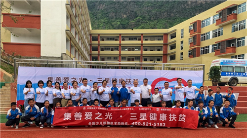 “集善·三星愛之光”在行動(dòng) 為視障人士開啟光明的未來