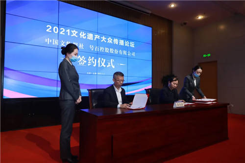 號百控股與中國文物報社達(dá)成戰(zhàn)略合作，共同推進后疫情時代文化遺產(chǎn)大眾傳播