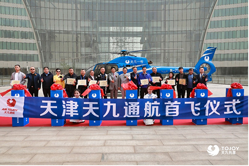 當(dāng)藍(lán)天遇上共享經(jīng)濟(jì)，天九通航開辟新“藍(lán)海市場”