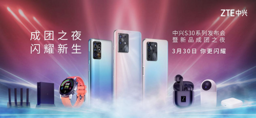 得年輕人者得天下，“潮起來”的中興手機(jī)來勢(shì)洶洶