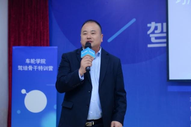 創(chuàng)新運(yùn)營思路 車輪學(xué)院?駕培骨干特訓(xùn)營校長會武漢舉辦