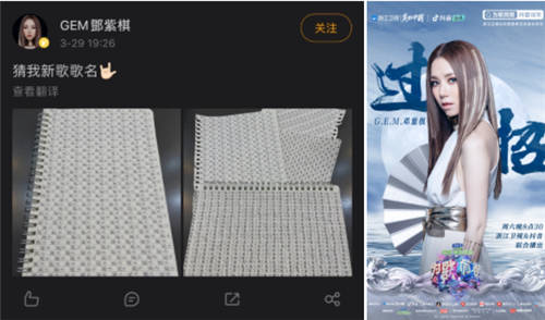 《為歌而贊》鄧紫棋阿云嘎打造新舞臺(tái)，火力全開刷新點(diǎn)贊記錄