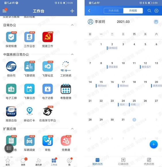 應(yīng)用開發(fā)效率提升15倍！藍(lán)信引入飛擎低代碼開發(fā)平臺(tái)
