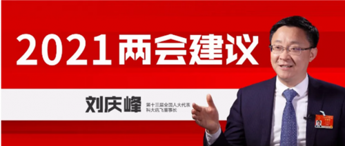 華西證券：監(jiān)管紅利下，科大訊飛今明兩年教育業(yè)務(wù)有望持續(xù)放量