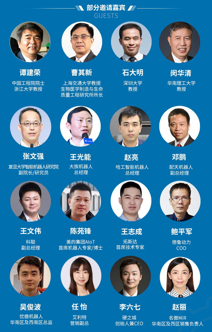 第十屆機器人產(chǎn)業(yè)大會開幕在即，五大亮點搶先看