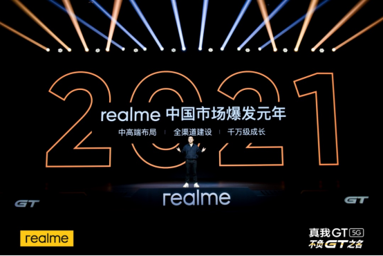 新華社打CALL，realme推動(dòng)5G手機(jī)規(guī)?；占?/></p><p style=