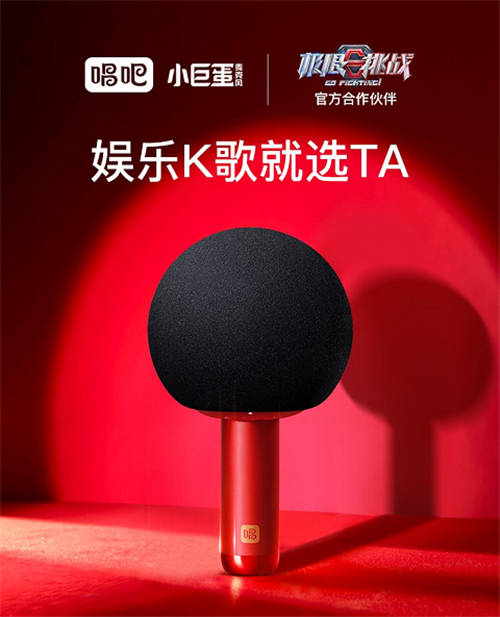 幸福嗨唱官唱吧小巨蛋登陸第七季《極限挑戰(zhàn)》，與眾多明星一起嗨唱幸福！