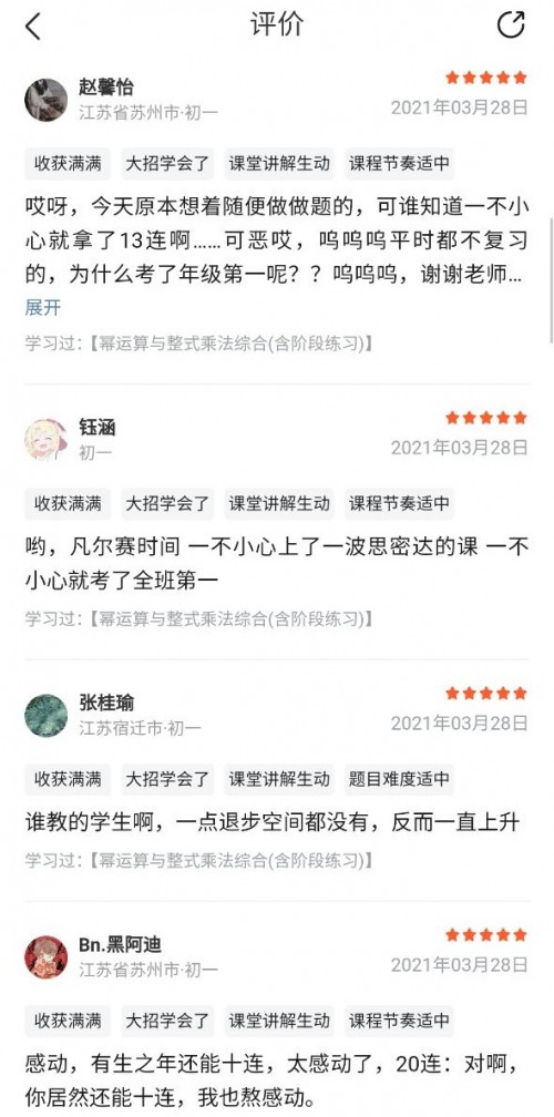 作業(yè)幫初中數(shù)學(xué)名師杜藝波：斜杠青年，多面人生