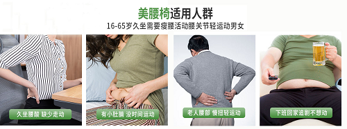 千錘百煉出顏值，eMoMo活力美腰椅重磅上市