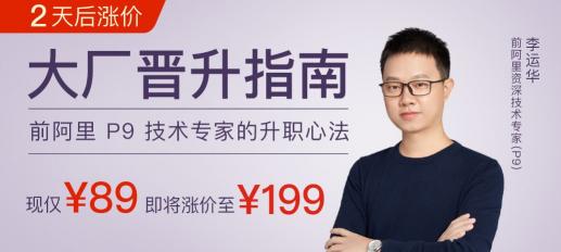 極客時(shí)間推出高實(shí)用性課程，打通大廠晉升“捷徑”