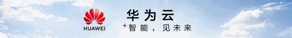 華為云TechWave全球技術(shù)峰會即將開啟，共同探討企業(yè)智能升級之道
