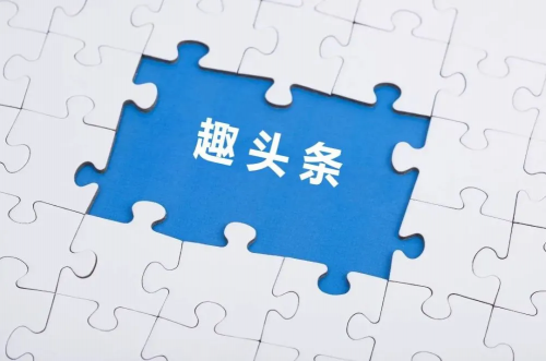 精品短劇涌現(xiàn)，趣頭條引領(lǐng)IP改編熱潮