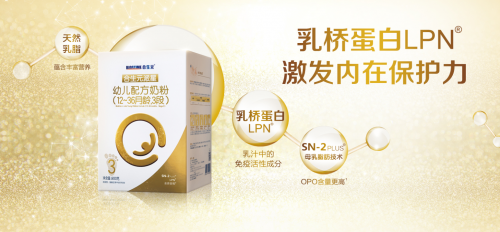 合生元派星奶粉換季育兒有妙招！