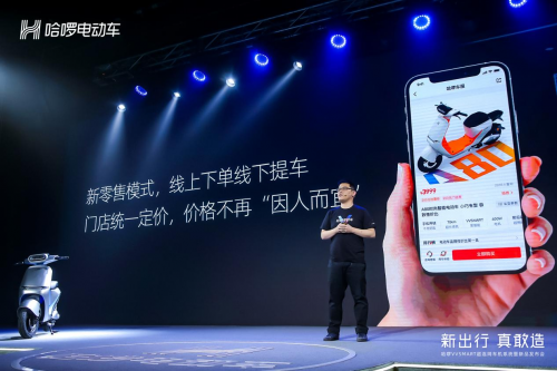 哈啰首創(chuàng)超連網(wǎng)車機(jī)系統(tǒng)亮相，推動(dòng)兩輪進(jìn)化造福民眾出行